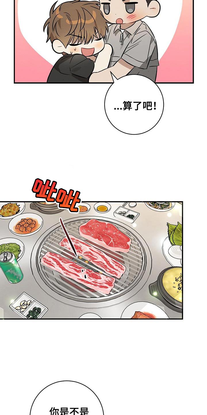 第42章：吃烤肉16
