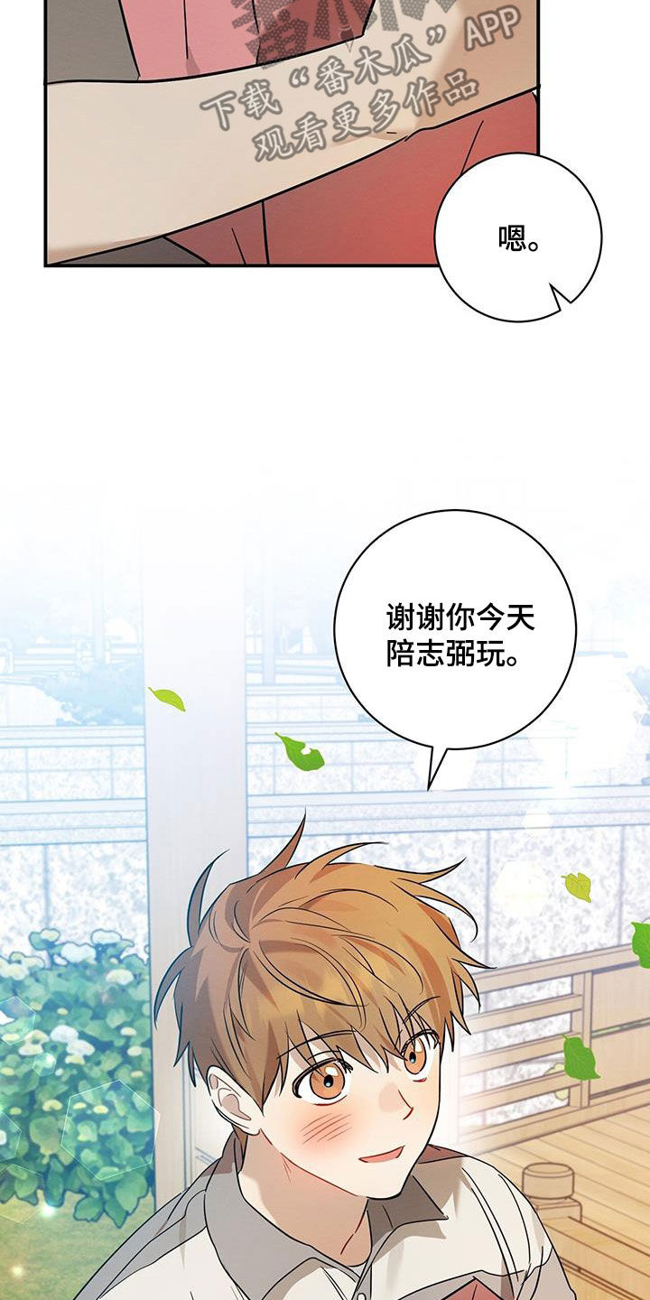第46章：好奇怪20