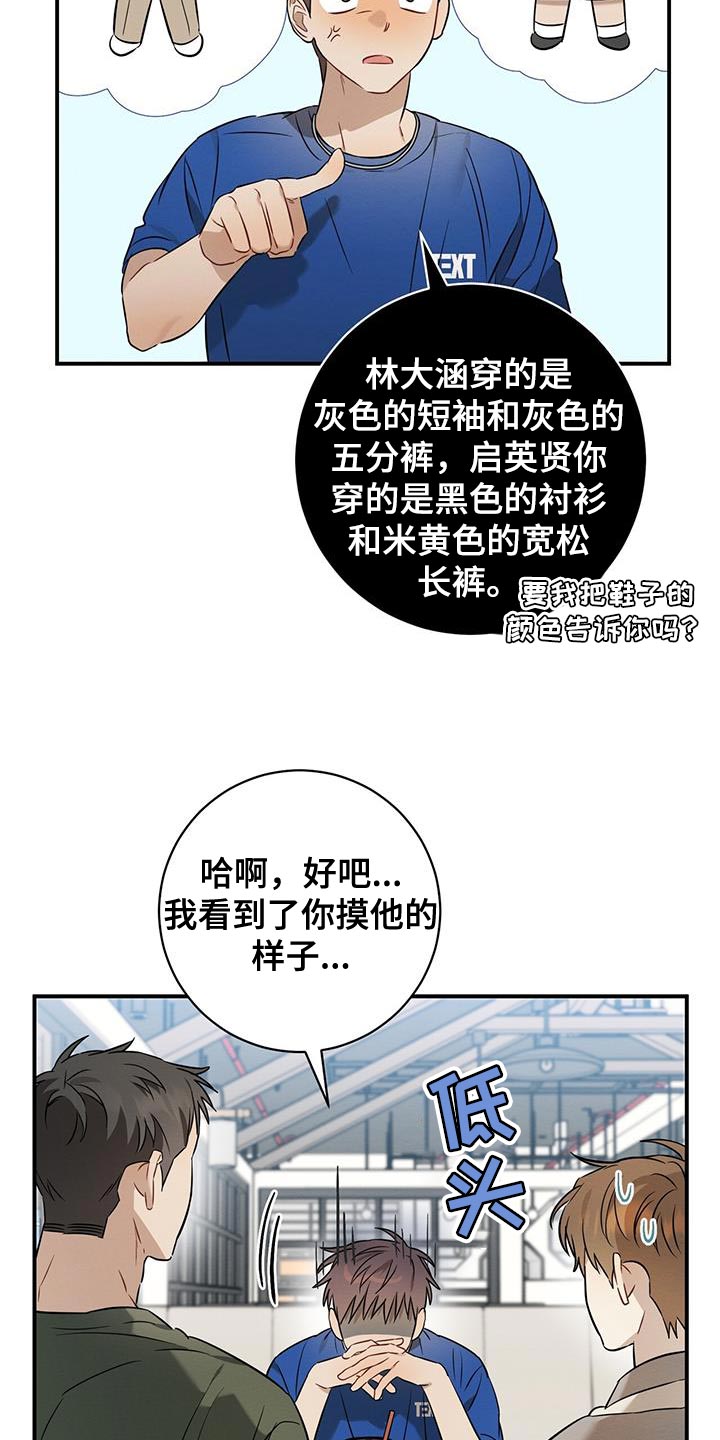 第43章：可疑23
