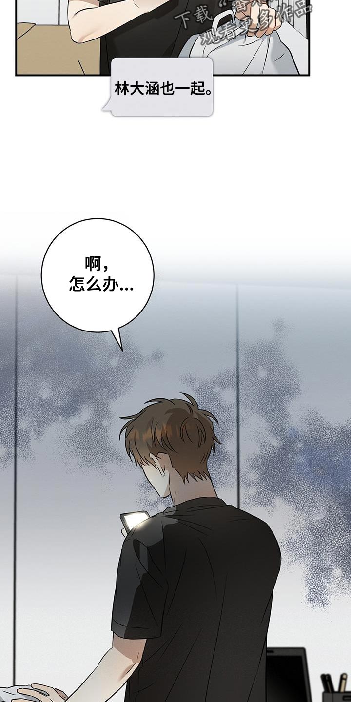第43章：可疑14