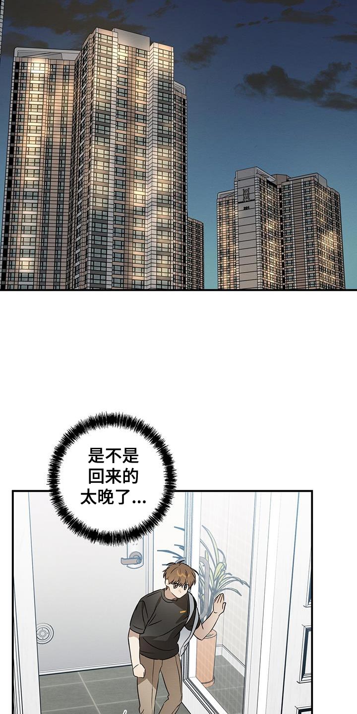 第43章：可疑8