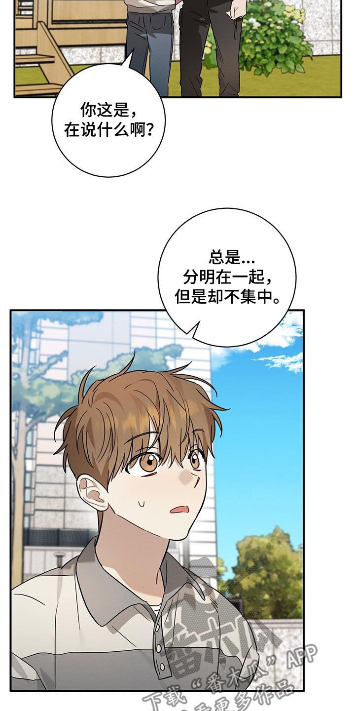 第46章：好奇怪14