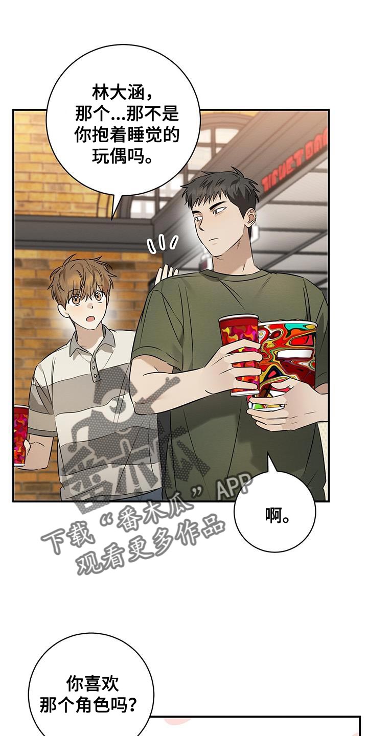 第45章：玩偶20