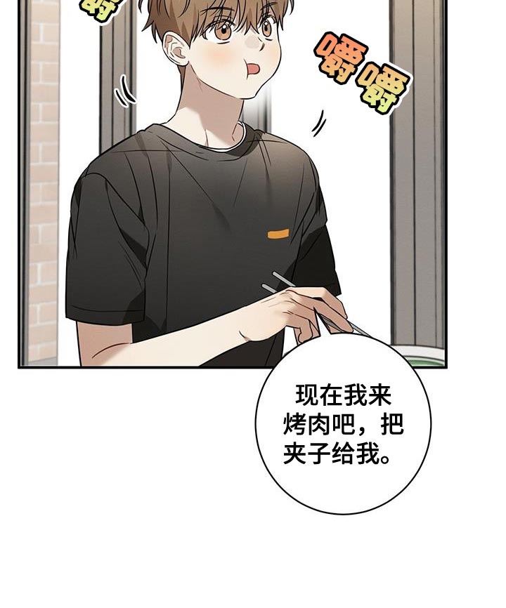 第42章：吃烤肉18