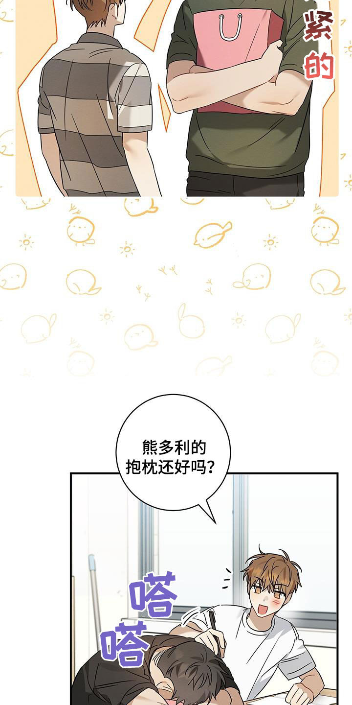 第47章：暑假18