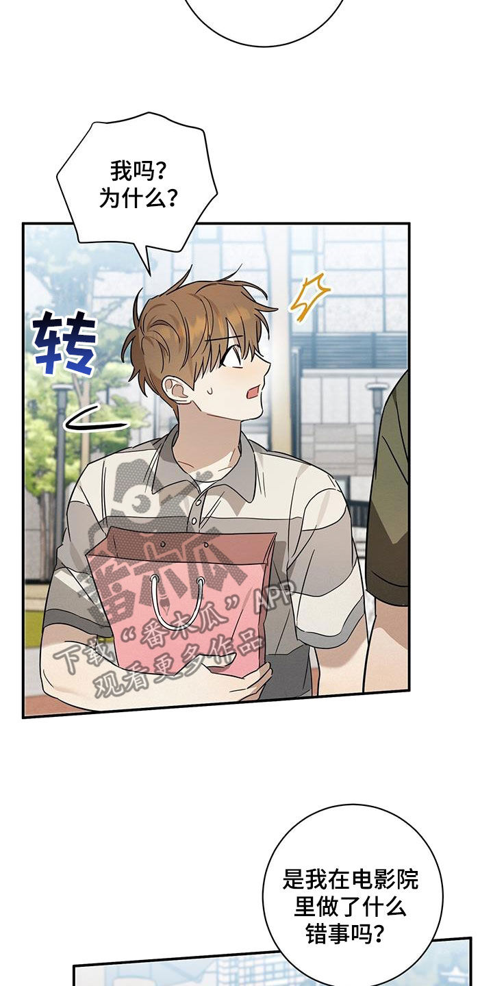 第46章：好奇怪12