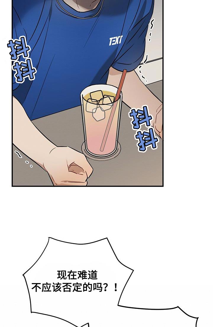 第43章：可疑19