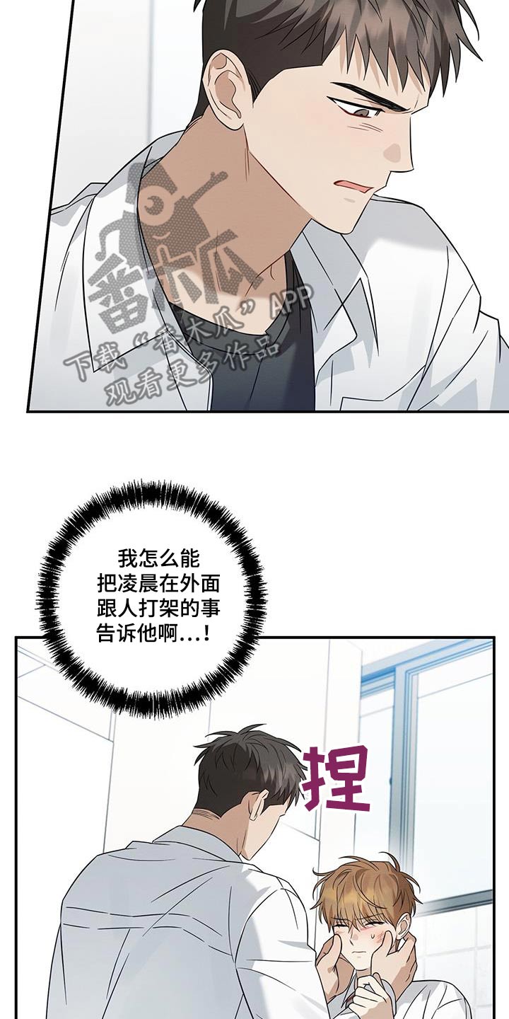 第73话2