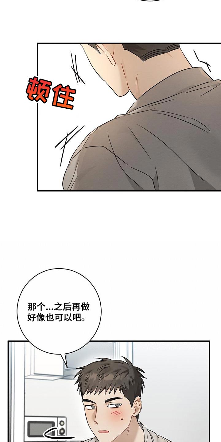 第41章：可爱16