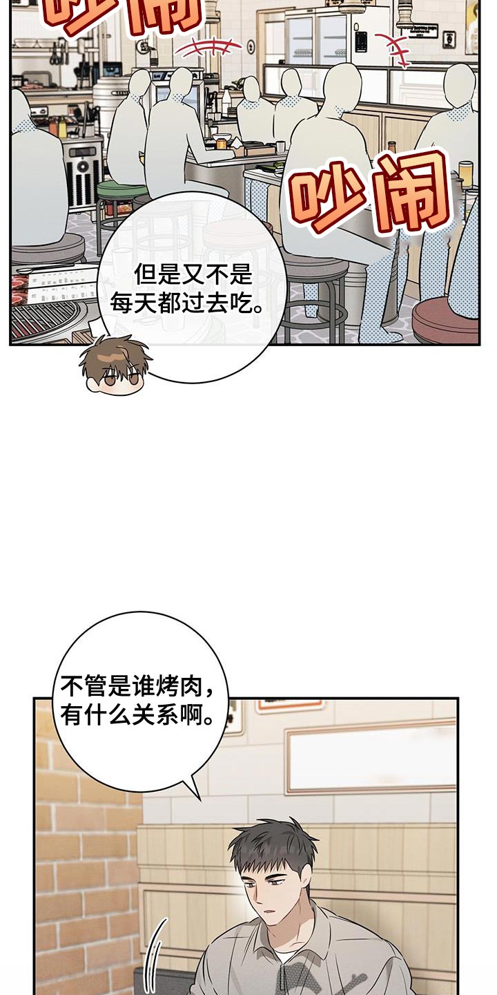 第42章：吃烤肉20