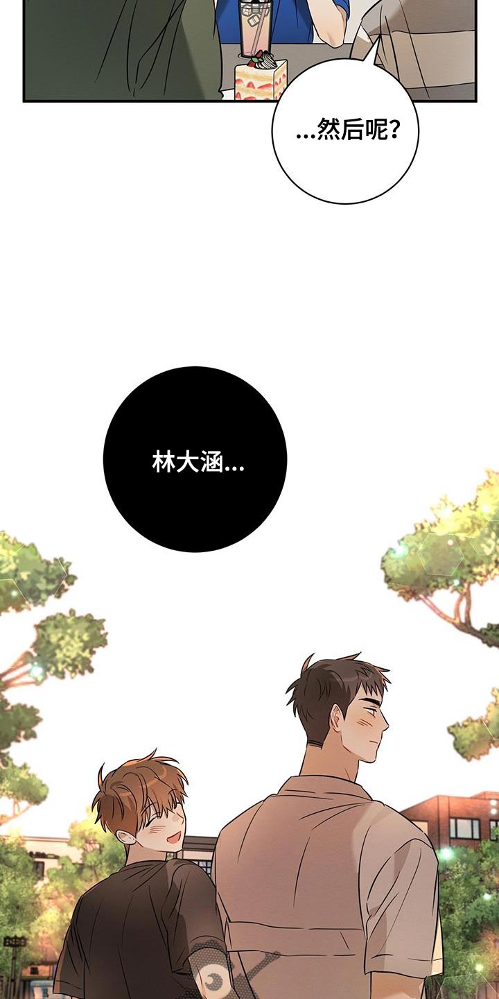 第43章：可疑24