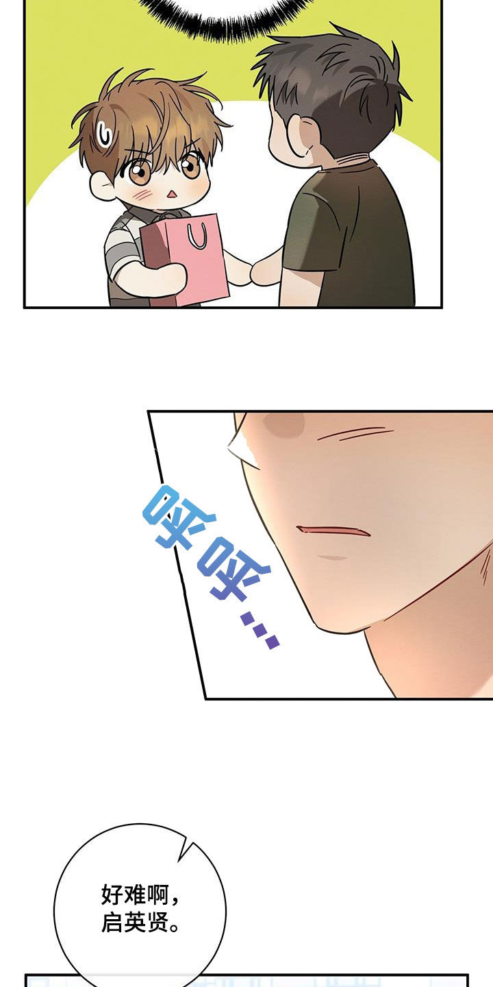 第46章：好奇怪16