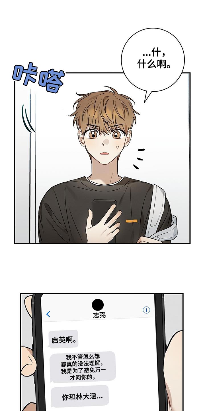 第43章：可疑11