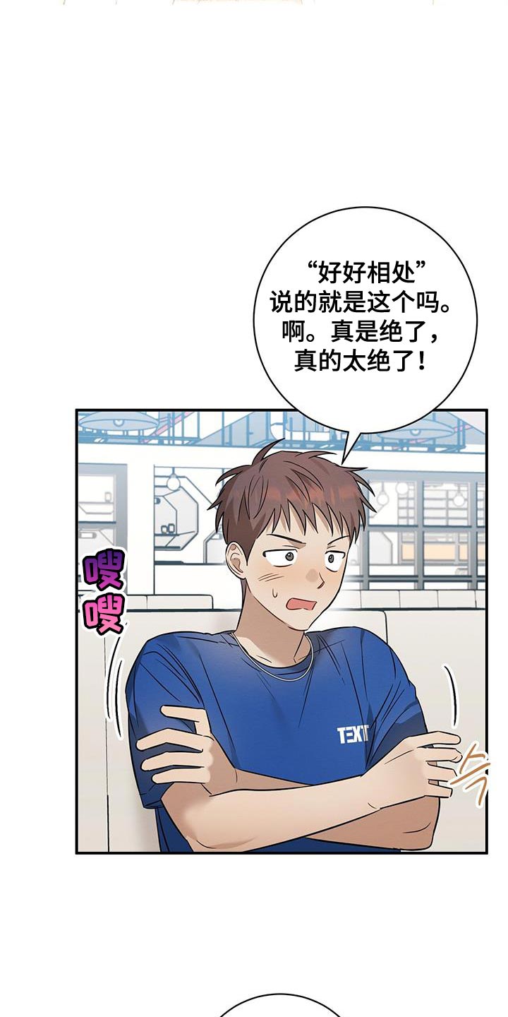 第44章：我会一直盯着你的13