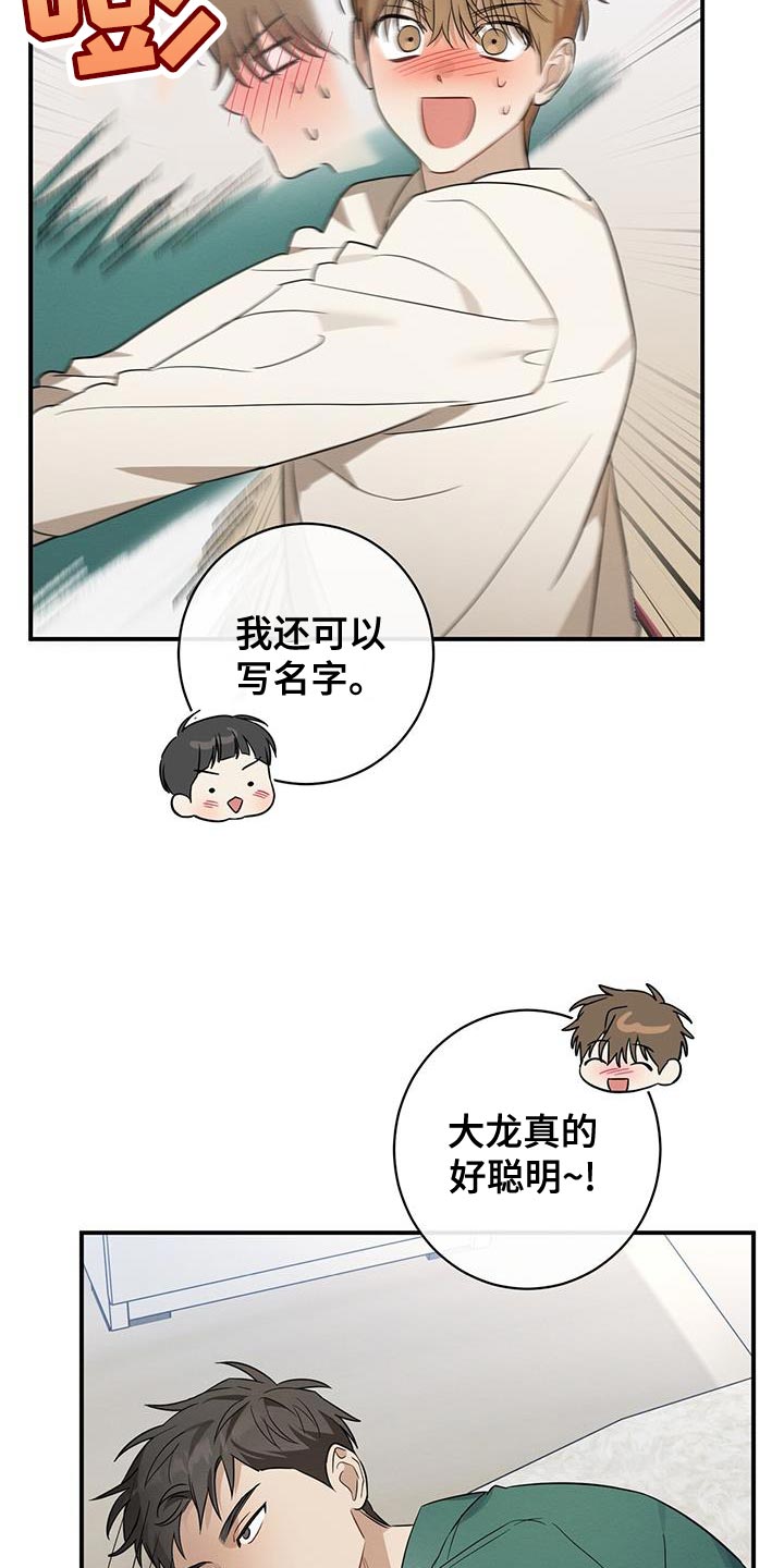 第63话22