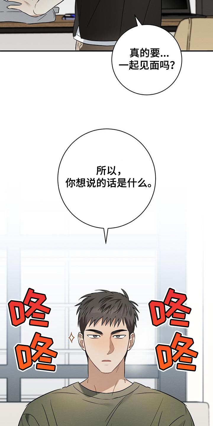 第43章：可疑15