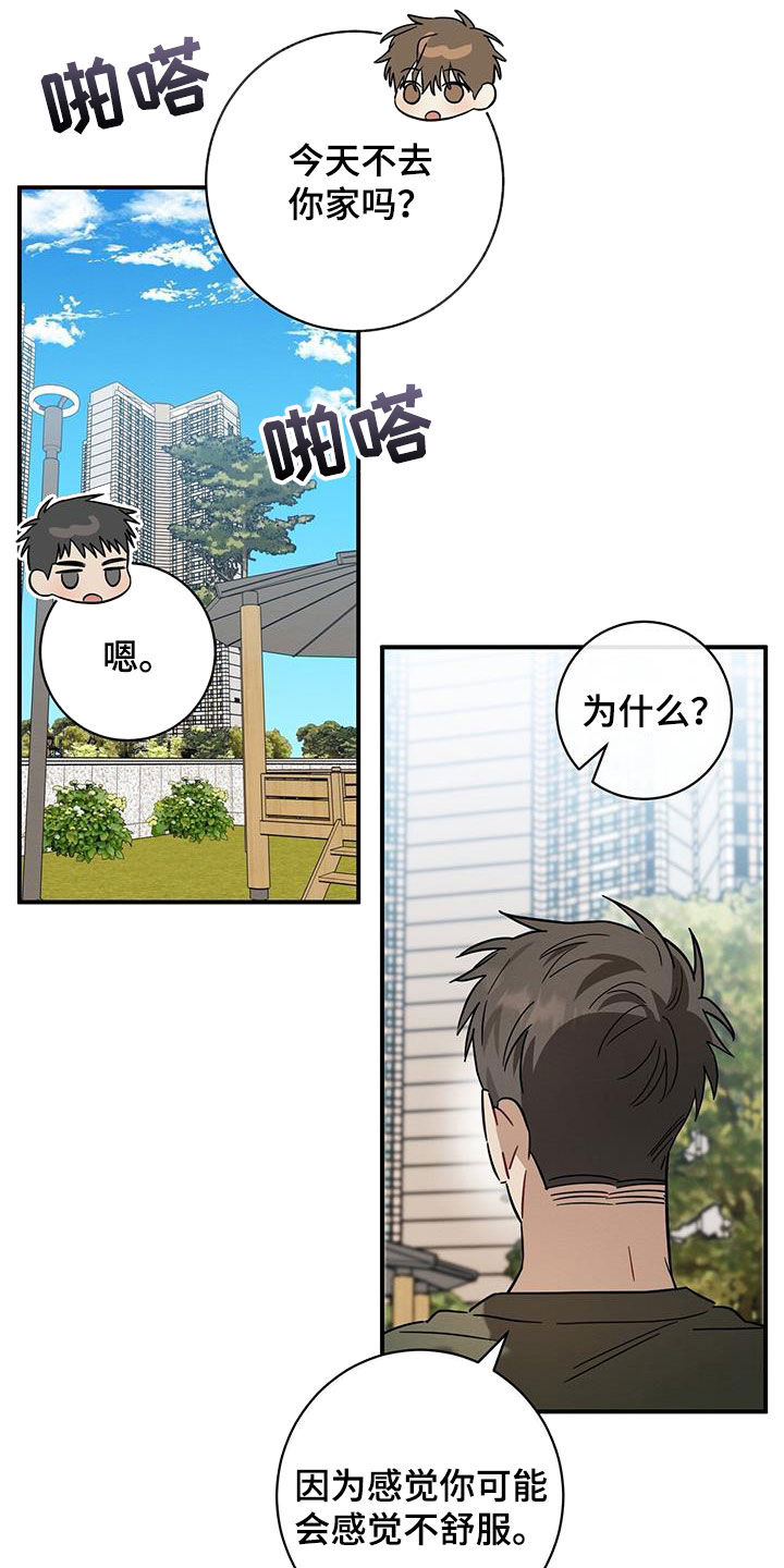 第46章：好奇怪11