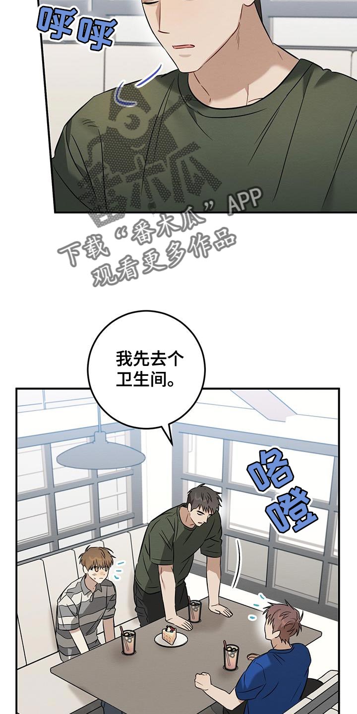 第44章：我会一直盯着你的6