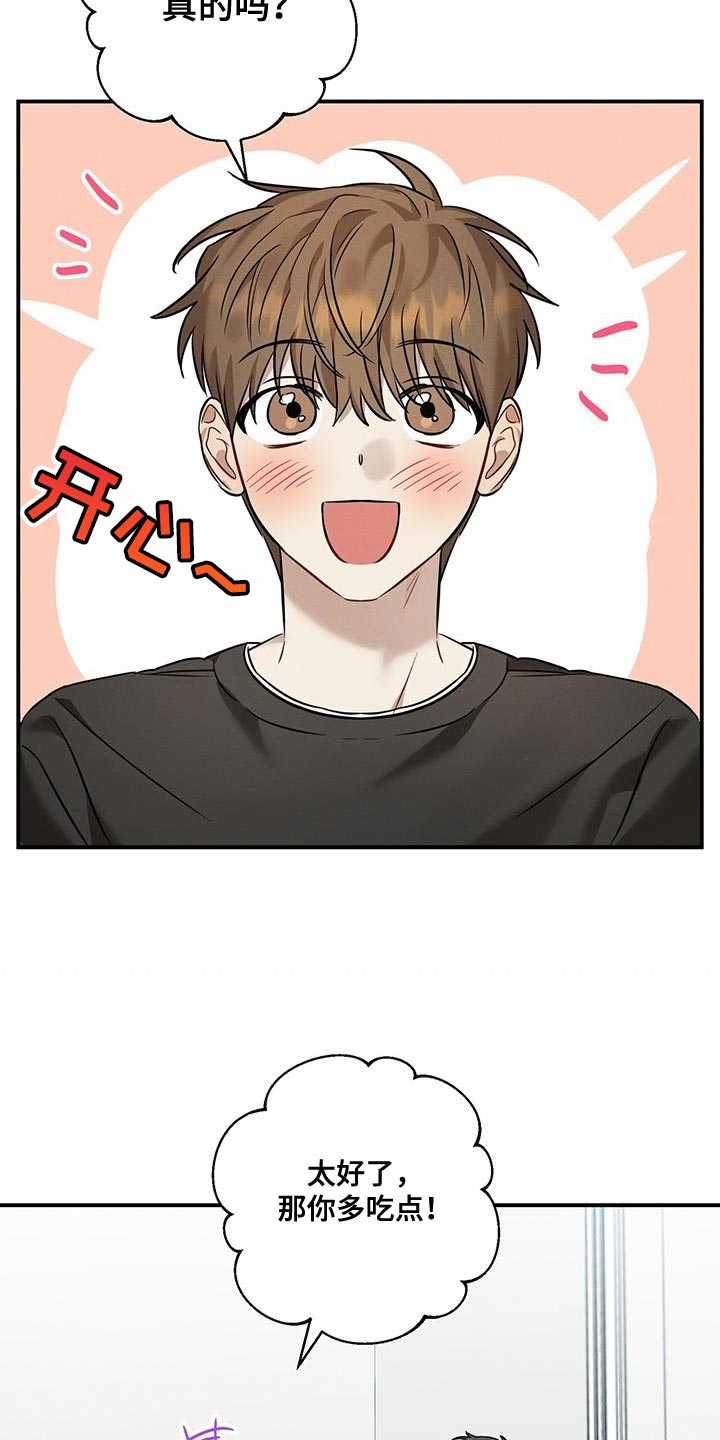 第41章：可爱11
