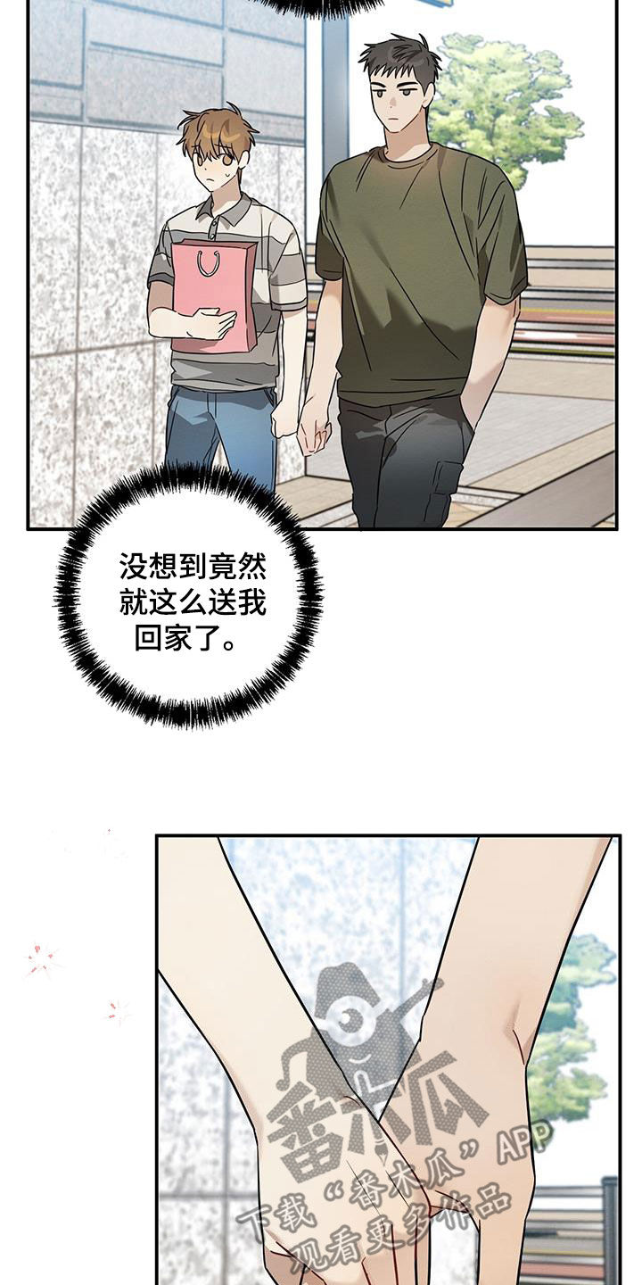 第46章：好奇怪9