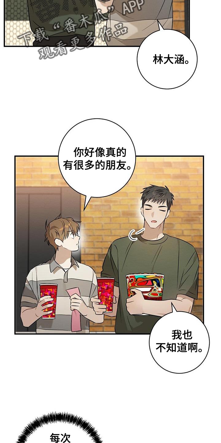 第45章：玩偶17