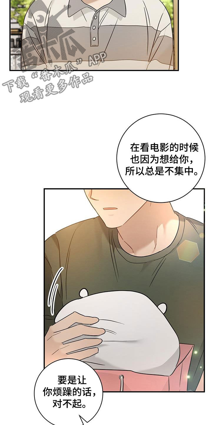 第47章：暑假2