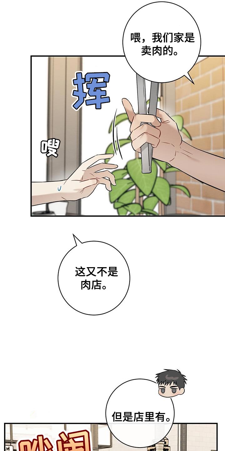 第42章：吃烤肉19