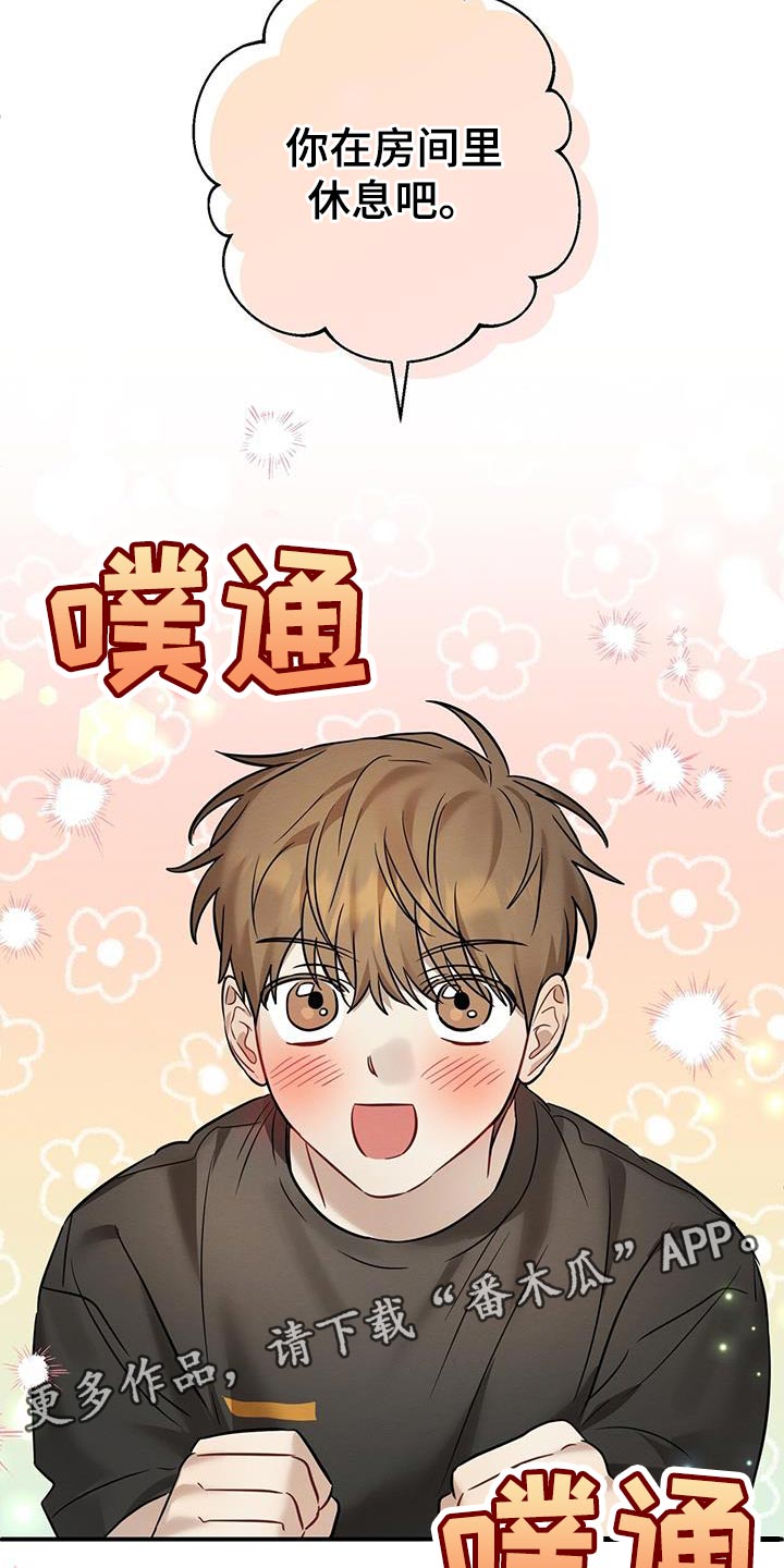 第40章：我们现在回家吧23