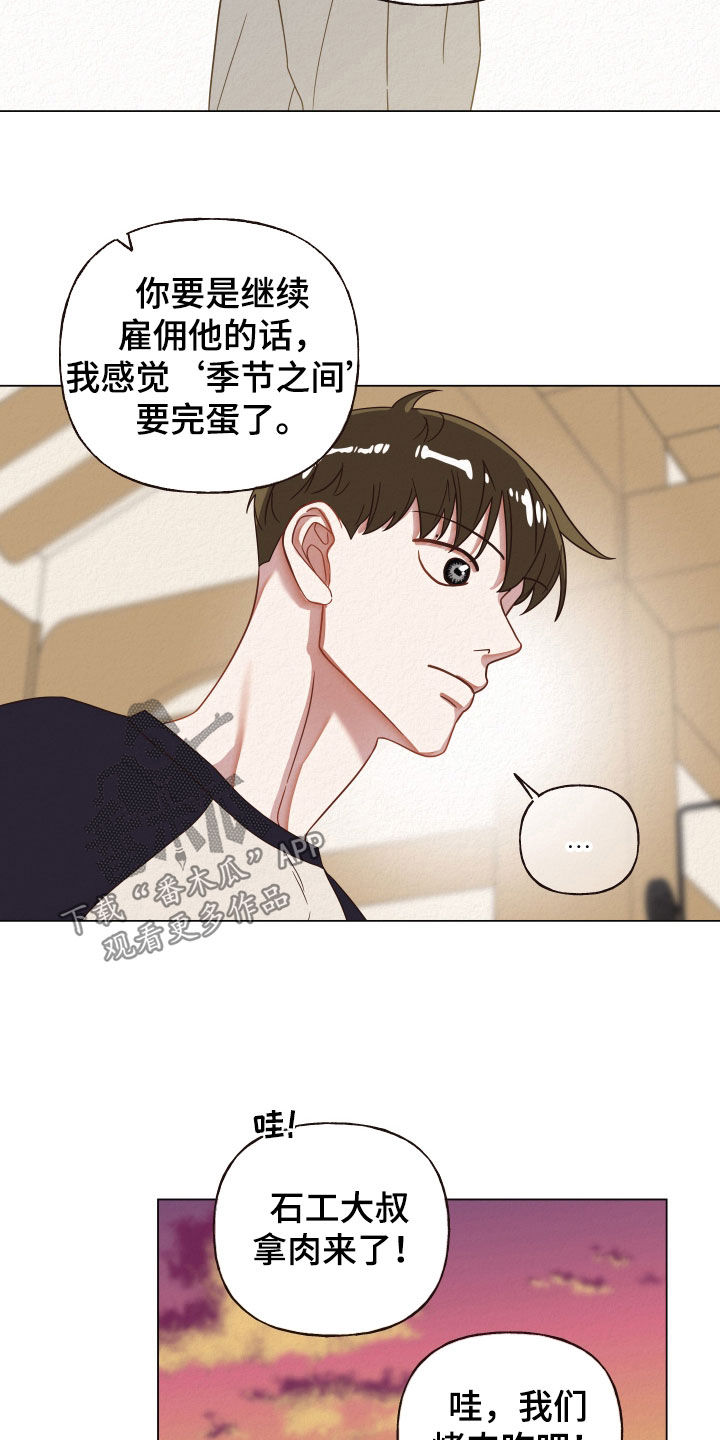 第41章：说教2