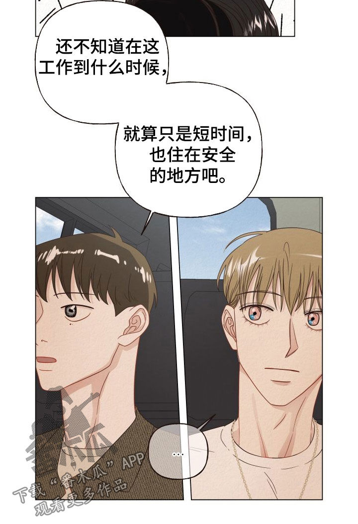 第35章：来我家住14