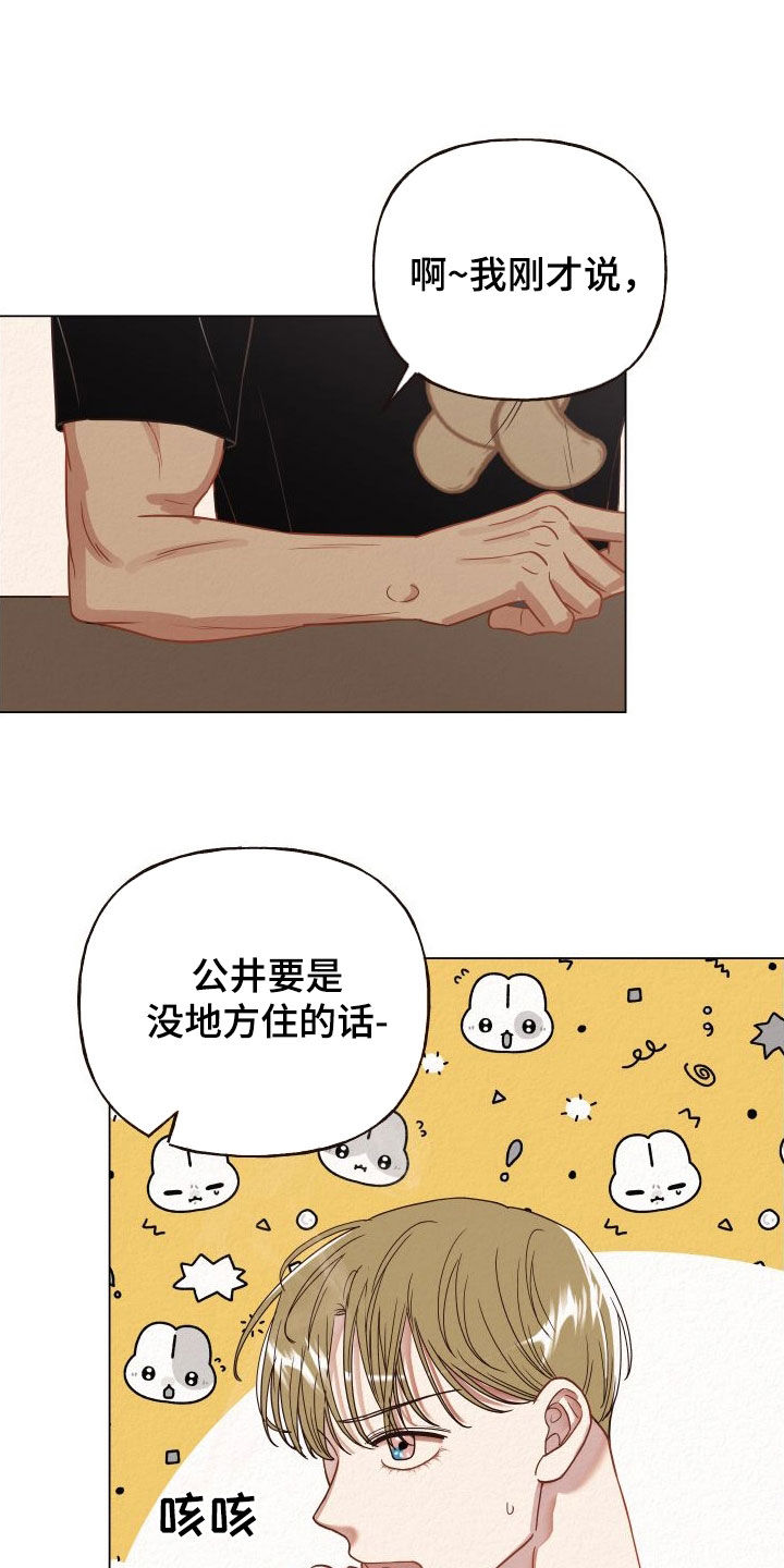 第35章：来我家住17