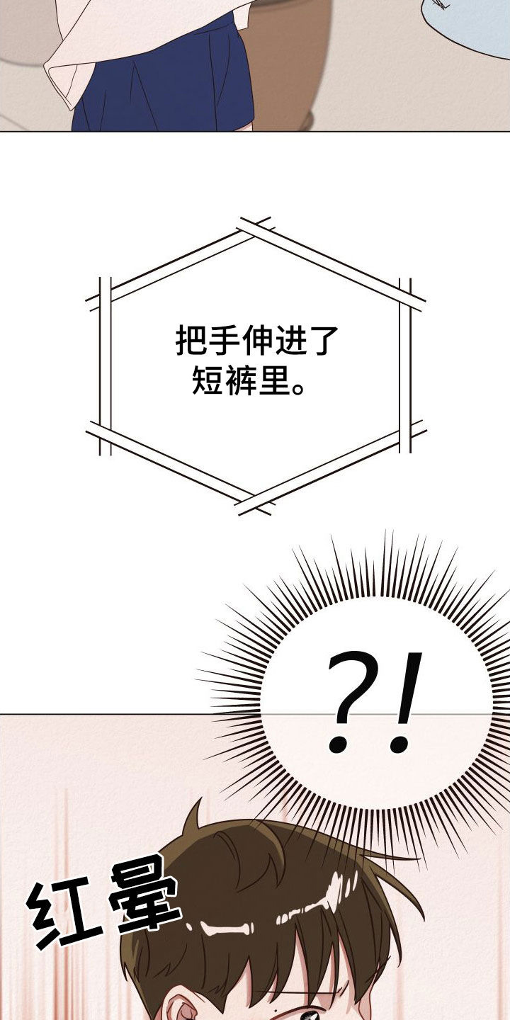 第37章：入住22