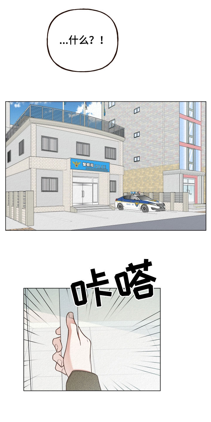 第33章：进局子16