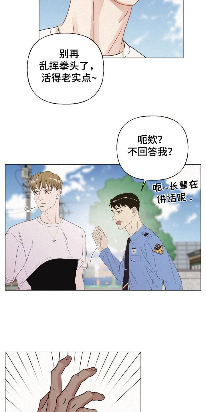 第35章：来我家住8