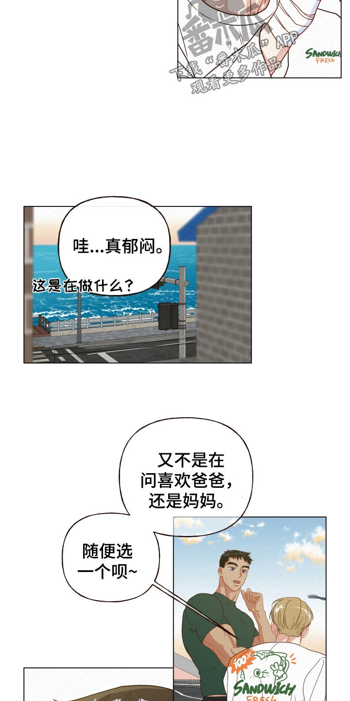 第32章：选择困难症11