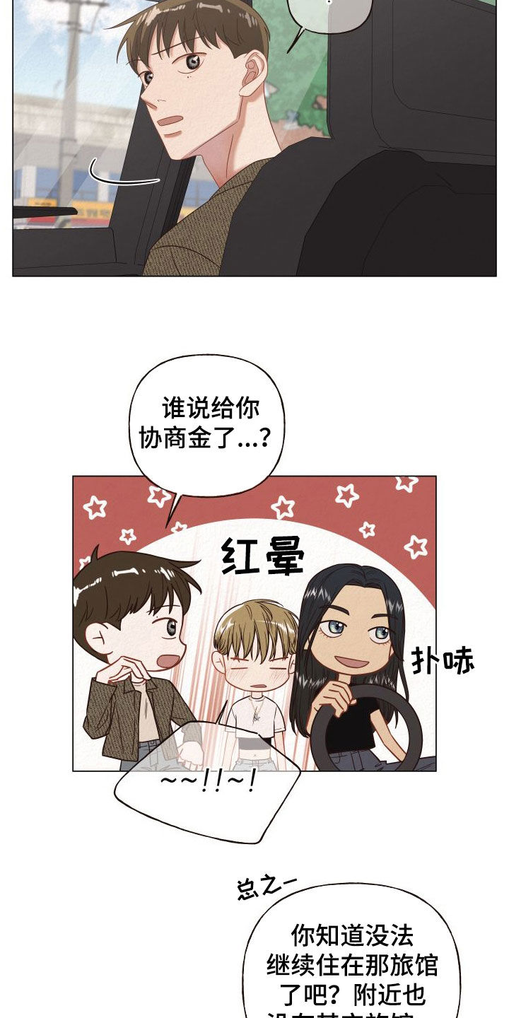 第36章：自尊心5