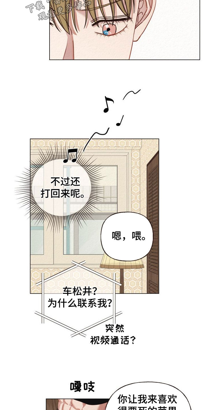 第37章：入住18