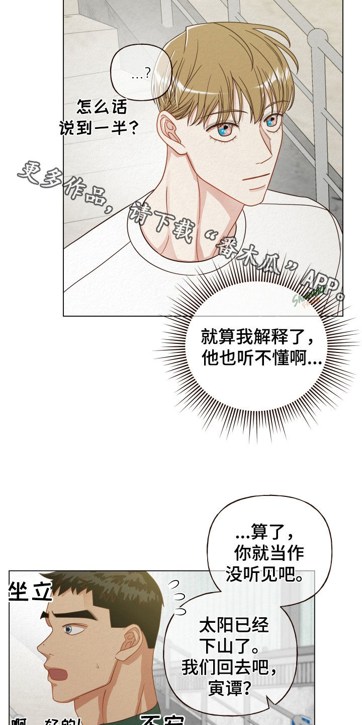 第32章：选择困难症15