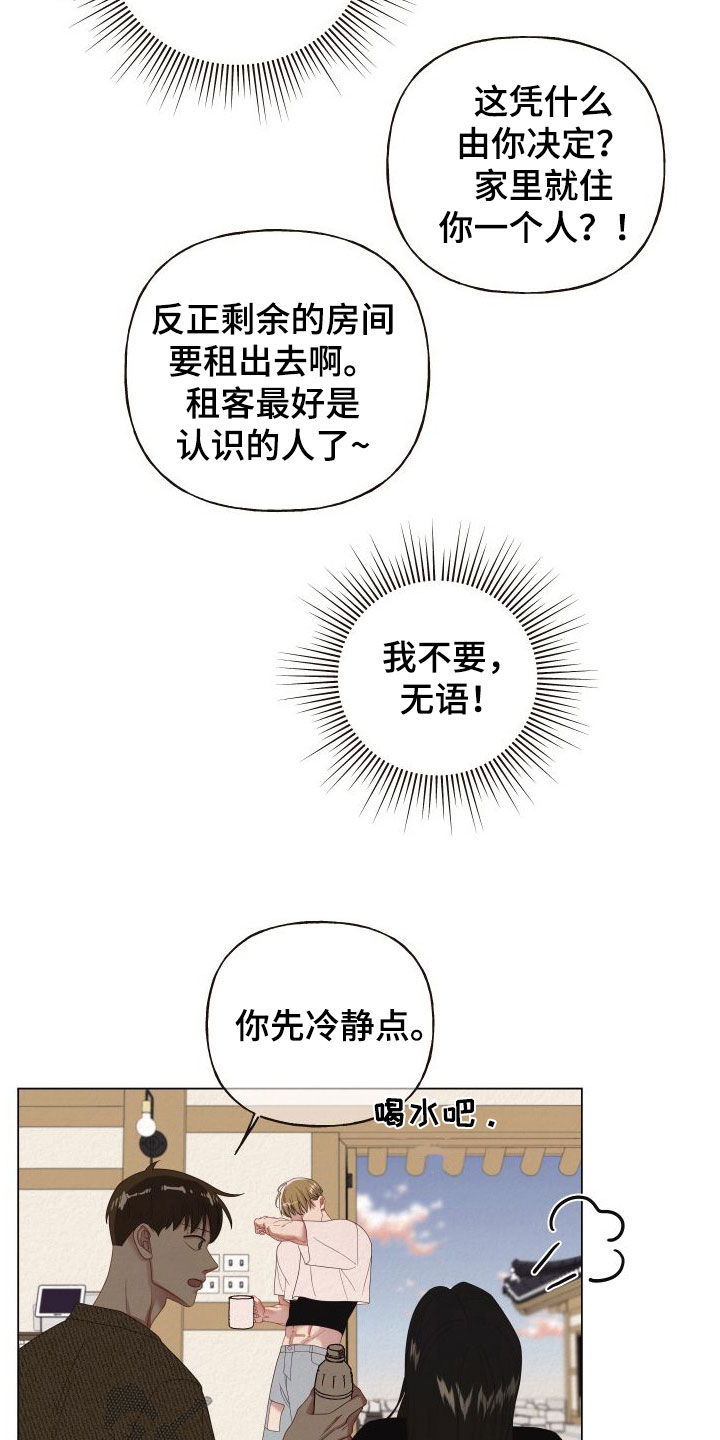 第37章：入住1