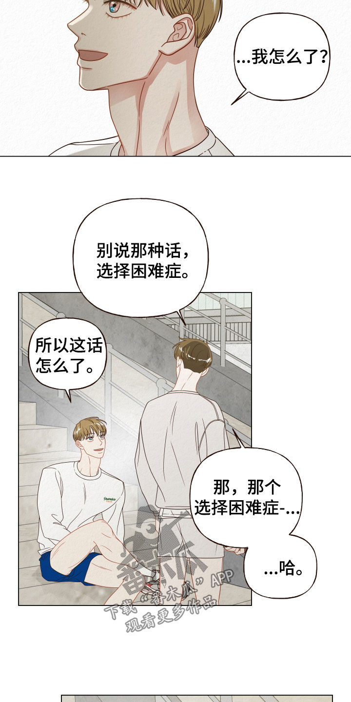 第32章：选择困难症14