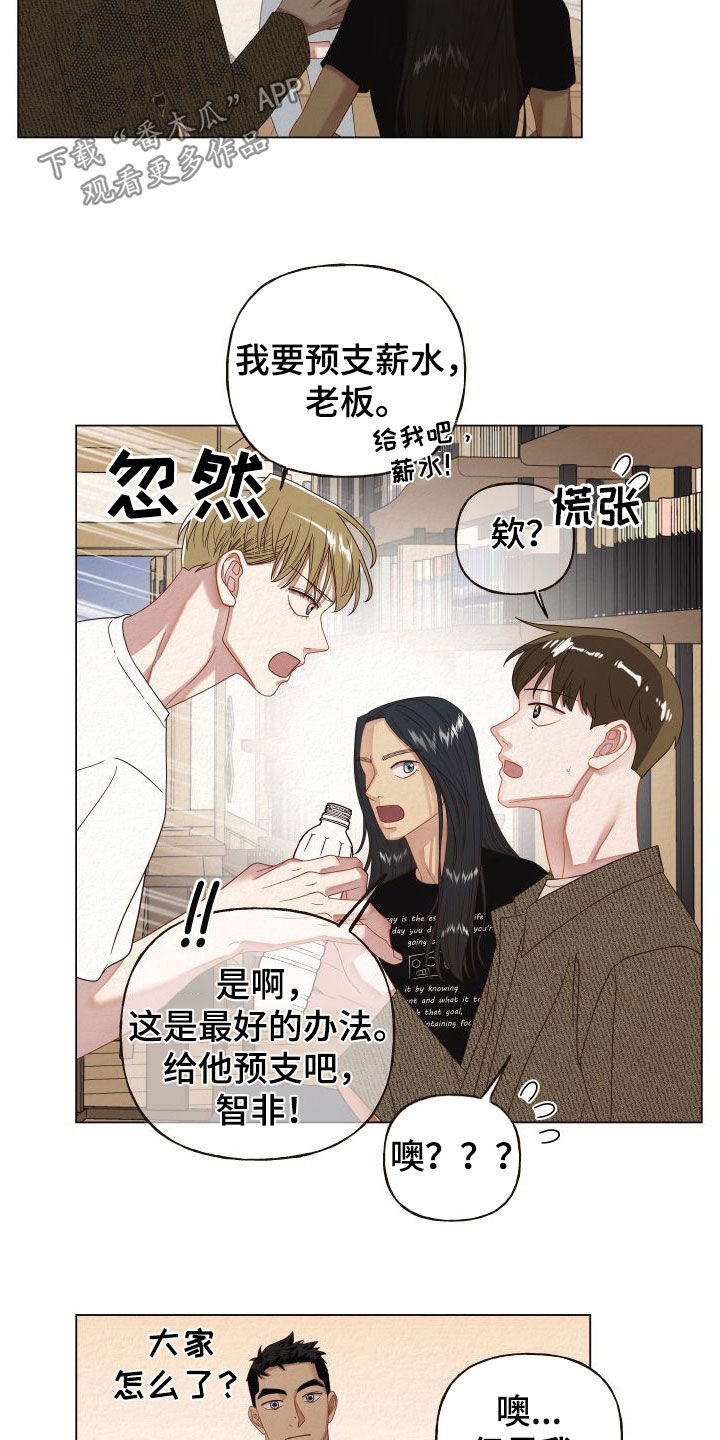 第37章：入住2