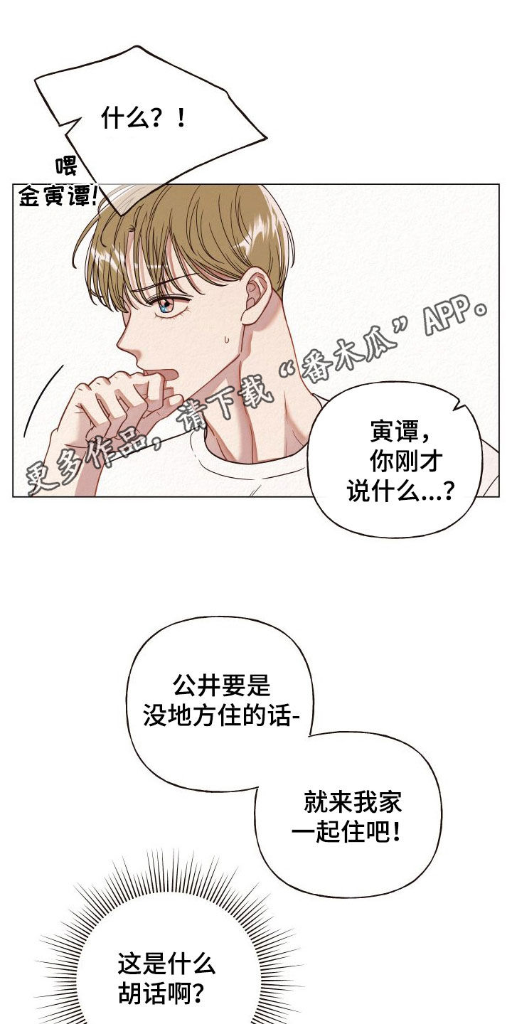 第37章：入住0
