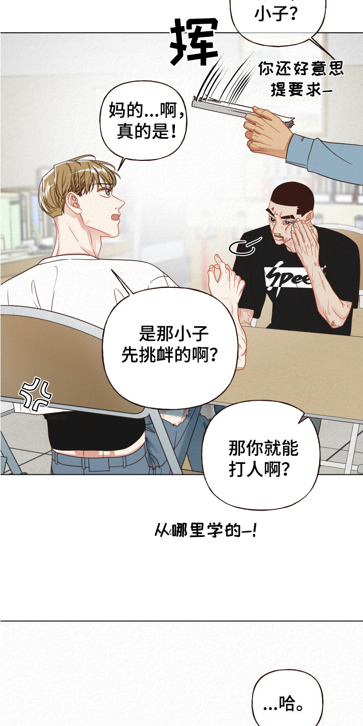 第33章：进局子18