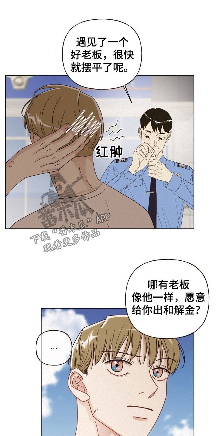 第35章：来我家住7