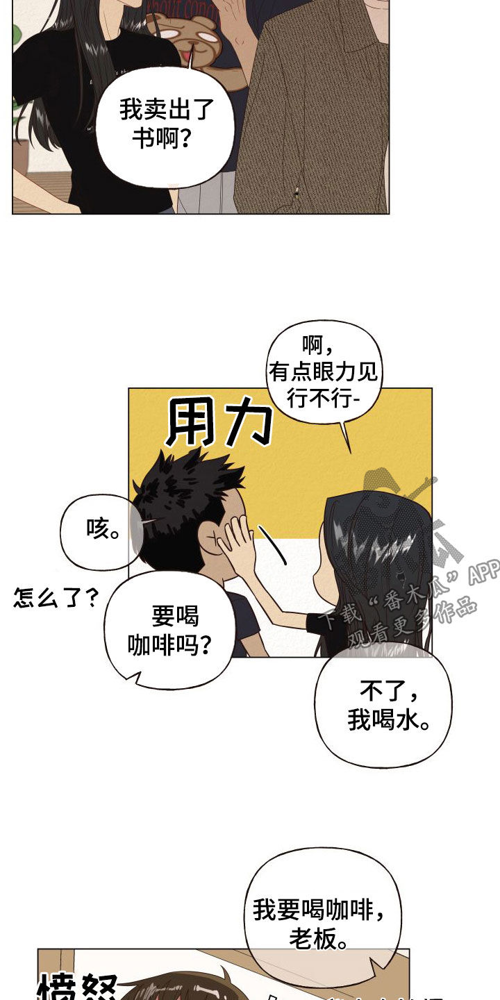 第36章：自尊心12
