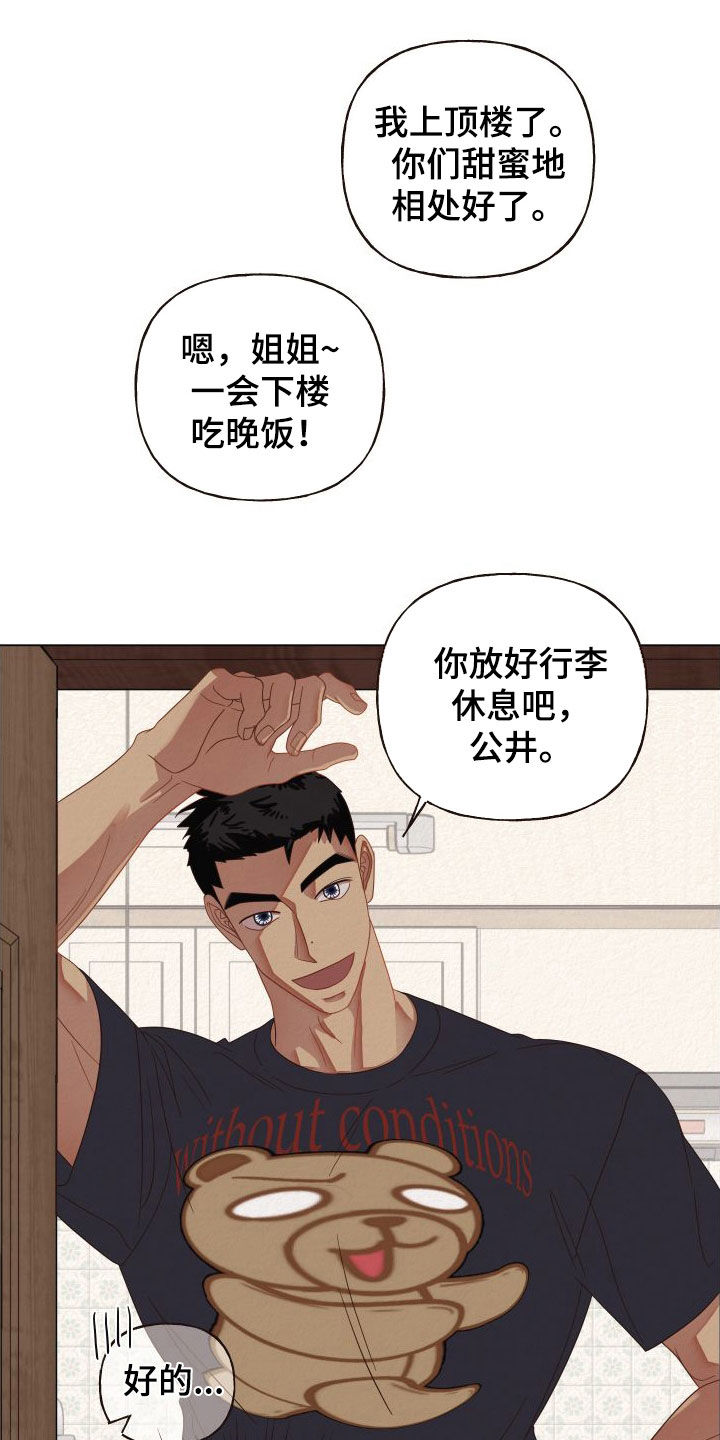 第37章：入住8