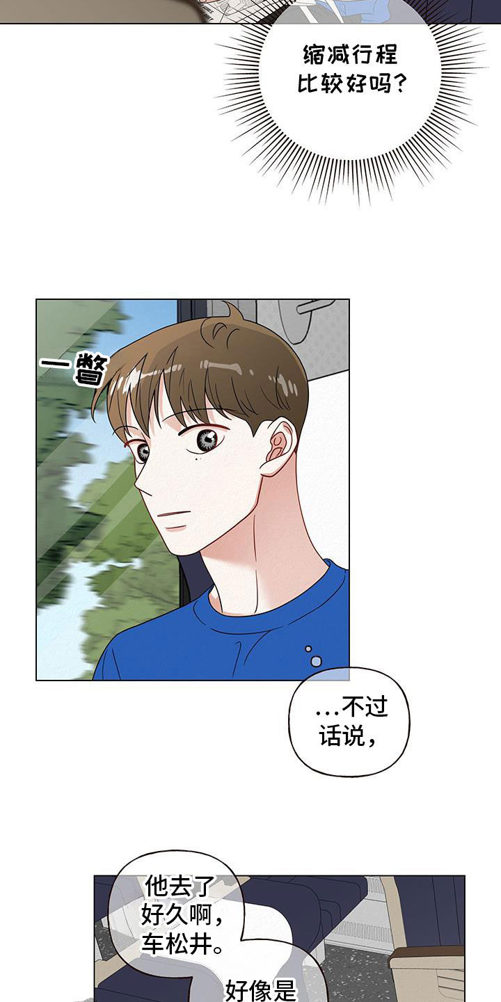 第67话5