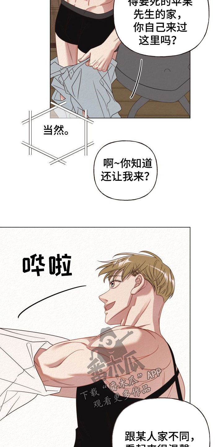 第37章：入住19