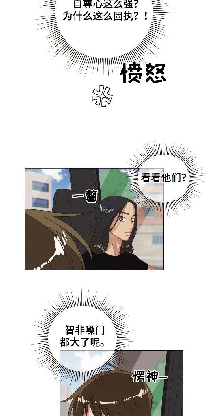 第36章：自尊心8
