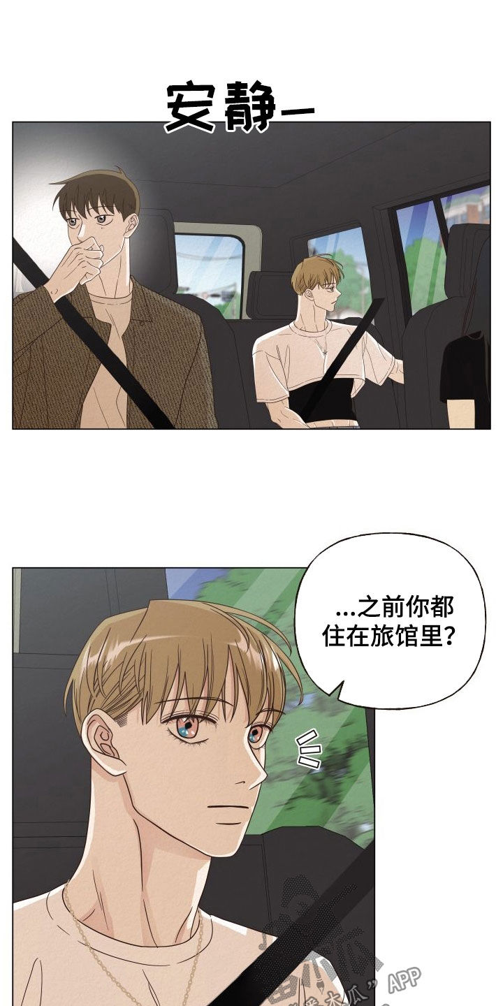 第35章：来我家住12